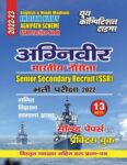 2022-23 SSR Agniveer Indian Navy - Math, Science & General Knowledge