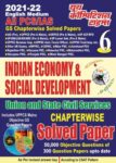2021-22 All IAS/PCS - Indian Economy & Social Development