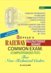 Railway Recruitment Board Common Exam.(Computer Based Test)  For Non-Technical Cadre