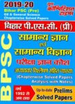 BIHAR PSC PRE - General Science