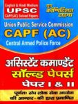 CAPF Paper I & II