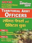 Territorial Army Officers