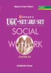 UGC NET/JRF/SET Social Work (Paper II)