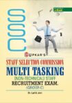 SSC Multi Tasking (NonTechnical) Staff Recruitment Exam. (GroupC)