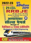 2022-23 RRB JE - Mechanical & Allied Engineering(Full Planner)