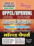 2022-23 UPPCL/UPRVUNL JE Civil - Solved Papers