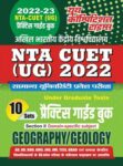 2022-23 NT CUET(UG) - Geography/Geology