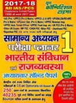 All IAS-PCS Indian Constitution & Governance Planner 1