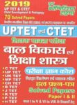 UP TET & CTET - Child Development & Pedagogy