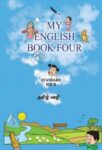 ४ थी माय इंग्लिश बुक तामिळ