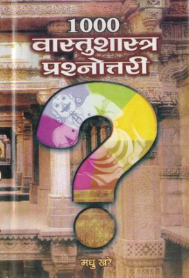 8173154511.jpg 1000 Vaastushastra Prashnottari by Madhu Khaare - Image 1