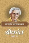 Shrikant-Ii by  sharat Chandra 