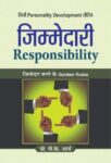 Zimmedari Responsibility by P.K.  Arya