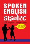 Spoken English Digest by Rashmeet Kaur