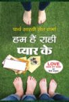Hum Hain Rahi Pyar Ke   by Partha Sarthi Sen Sharma