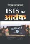 Isis Ka Aatank by Patrick Cockburn