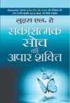 Sakaratmak Soch Apaar Shakti by Louise L. Hay & Mona Lisa Schulz