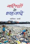 Galiyon Ke Shahzade by Nasera Sharma