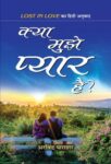 Kya Mujhe Pyar Hai? by Arvind Parashar