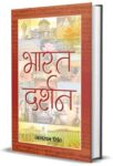 Bharat Darshan by Jagram Singh