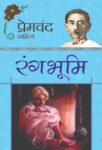 Rangbhoomi by Premchand