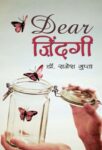 Dear Zindagi  by Rajesh Gupta