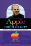 Apple Success Story by Pradeep Thakur