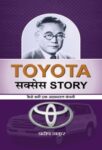 Toyota Success Story by Pradeep Thakur