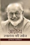 Ajneya : Swatantraya Ki Khoj  by Krishan Dutt Paliwal