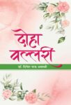 Gopi Ki Diary by Sudha Murty