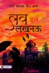 Love In Lucknow by Partha Sarthi Sen Sharma
