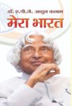 Mera Bharat by A.P.J.Abdul Kalam