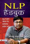 Nlp Handbook by Shantanu Das Sharma