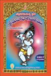 Potana Bhagavatham - Volume-III