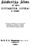 Divyartha Dipikai Oru Ayuvu