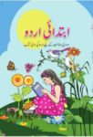 NCERT: Class-II Urdu - Ibtedai Urdu-II