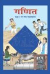 NCERT: Class-IX Mathematics - Ganit