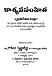 Kashyapasamhita