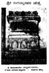 Sri Rangayanavara Charitra