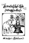 Srikalahasteswara Shetra Sahityanusilana