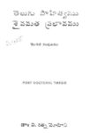 Telugu Sahityamu Saivamata Prabhavamu Modati Samputamu