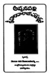 Telugu Sahityamu Saivamata Prabhavamu Rendava Samputamu