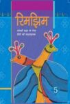 NCERT: Class-V Hindi - Rimjhim