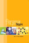 NCERT: Class-X Science - Vigyan