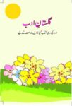 NCERT: Class-XI Urdu - Gulistan e Adab