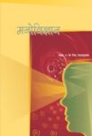 NCERT: Class-XI Psychology - Manovigyan