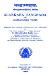 Alankara Sangraha