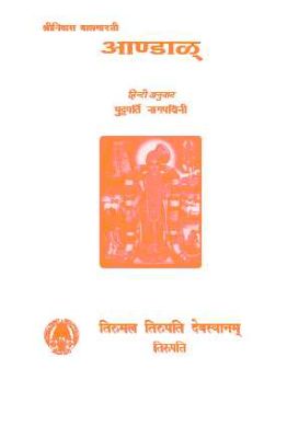 andal.jpg Andal - Image 1