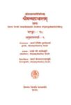 Sri Vedavyasa Maharshi Virachitam Sri Manmahabharatam (Moolam) Volume -15 Anushasanaparva-1