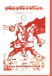 Bhasuni Bharata Natakamulu